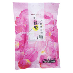 第3餐 鲜花小酥云南特产鲜花饼干办公室休闲小零食送礼240g *2件