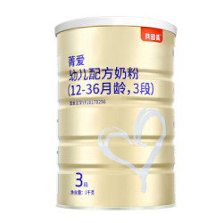 贝因美 (Beingmate)菁爱3段配方奶粉1000g 含乳铁蛋白+核苷酸+生牛乳