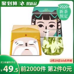 卢正浩 茶叶绿茶 明前特级西湖龙井茶叶春茶 45g *2件