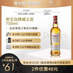 Dewar's帝王威士忌洋酒白牌调配苏格兰威士忌英国原装进口750ml *2件
