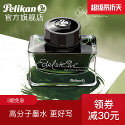 Pelikan 百利金 Edelstein 非碳素金彩色墨水 50ml