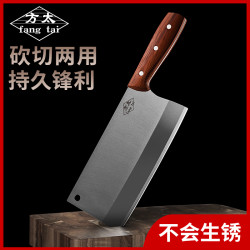 方太菜刀家用厨师专用斩骨切片刀免磨不锈钢菜刀超快锋利厨房刀具