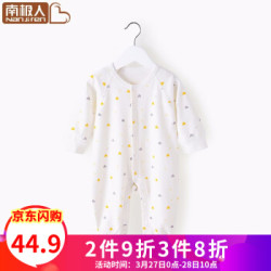 南极人新生儿衣服婴儿连体儿衣服 黄色几何-对开 66cm(适合3-6个月 12-16斤宝宝) *3件
