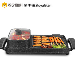 荣事达涮烤两用SK160C电烤盘电烤炉无烟烧烤炉家用电烤盘韩式铁板