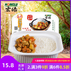 宏绿自热米饭快餐盒装咖喱鸡肉饭自加热方便米饭速食米饭盒饭食品 *19件