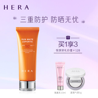 赫妍(HERA)阳光伴靓户外防晒霜自营 SPF50+ PA+++ 70ml (防晒隔离女、补水保湿  不易脱妆)+凑单品