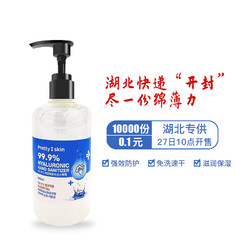  韩国prettyskin洗手液玻尿酸滋润免洗洗手液家用便携300ML/瓶