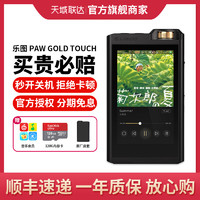 买1送8乐图墨菊播放器 小墨菊 Lotoo PAW GOLD TOUCH发烧HIFI无损音乐DSD便携随身听国砖