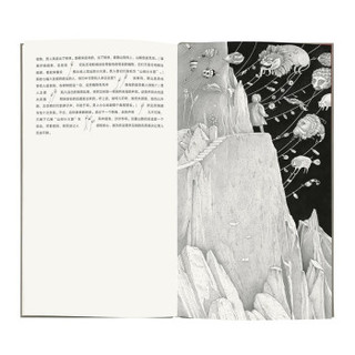 读小库 《冷山》一册在手 正如一山在前 图科夫斯基 12岁以上