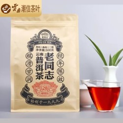 老同志 海湾茶业 普洱茶 熟茶 2019年 普洱散茶 三级 500克