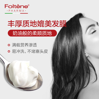 Foltène 丰添 Foltene盈韧修复护发素营养防干枯毛躁润发乳柔顺头发膜正品