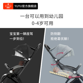 YUYU 悠悠 追梦pro第一代 B19 避震可登机四轮推车 黑色