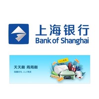 移动专享:上海银行 4月消费达标领好礼