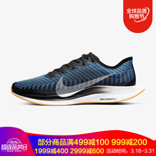 耐克 Nike Zoom Pegasus Turbo 2 男子飞马跑步鞋网眼透气休闲运动鞋 AT2863-009 蓝色 标准40/US7