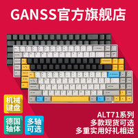 cherry轴热门轴的最后一站,GANSS ALT71D静音红轴评测