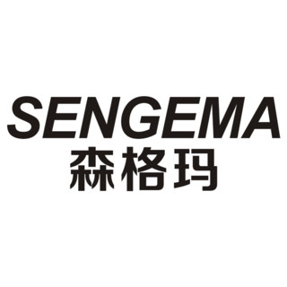 SENGEMA/森格玛