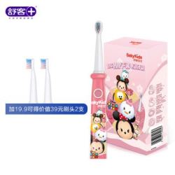 舒客(Saky)儿童电动牙刷 宝贝智护声波电动牙刷 B3216(米妮粉) *2件
