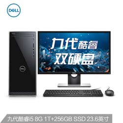 DELL 戴尔 灵越 3670 台式电脑整机（i5-9400、8GB、256GB+1TB、独显、23.6英寸屏幕）