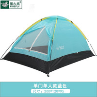 FIREFLY 萤火虫 firefly2018 户外帐篷