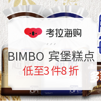 促销活动：考拉海购 BIMBO 宾堡糕点