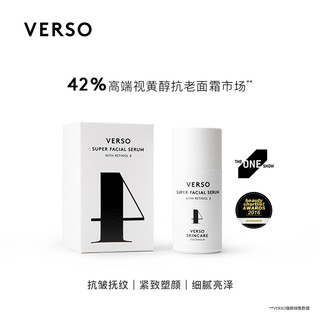 VERSO[李湘同款]4号5号抗老眼部精华抗老面霜保湿精华3件套