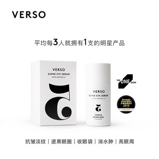 VERSO[李湘同款]4号5号抗老眼部精华抗老面霜保湿精华3件套