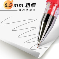 听雨轩 6支按动式签字中性笔 2红+2蓝+2黑