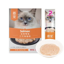 澳洲品牌 最宠 猫零食三文鱼猫条160g(10g*16) 宠物猫湿粮流质成年幼猫粮猫罐头猫咪肉条护肠胃营养膏布丁 *15件