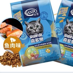 SANPO 珍寶 J&B  SANPO 珍宝 喜多鱼系列 通用型全价成猫 鱼肉味 10kg