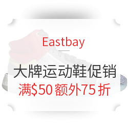 Eastbay 精选 大牌运动鞋促销