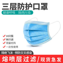 一次性民用口罩三层防护男女通用熔喷布防尘