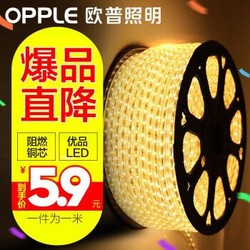 OPPLE 欧普照明 2835新款 LED灯带 槽霓虹灯光带-XG 暖黄光