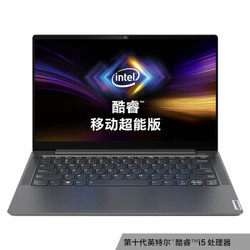 联想(Lenovo)YOGAS740英特尔酷睿i5 14.0英寸超轻薄笔记本电脑(i5-1035G1 16G 512G MX250)深空灰