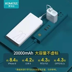 ROMOSS 罗马 仕sense6 18WPD双向快充充电宝 20000mAh