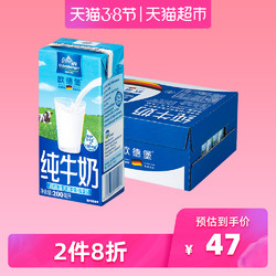 德国进口欧德堡超高温灭菌3.5%全脂纯牛奶乳制品  200ml*16 *2件