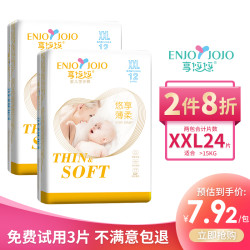 超薄透气拉拉裤/尿不湿XXL码12片 *2件
