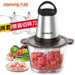 九阳（Joyoung）绞肉机双刀搅拌机 切菜 碎肉打肉机 多功能料理家用绞肉机S2-A808(D)