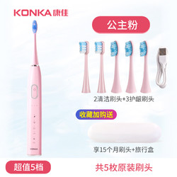 Konka  康佳  KSC-8151  电动牙刷