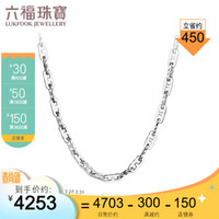 六福珠宝 Pt950简约日字链铂金项链男款素链 计价 L04TBPN0003 50cm-12.61克(含工费958元)