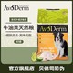  美国进口牛油果狗粮Avoderm Natural成犬粮鸡肉配方金毛通用30磅　