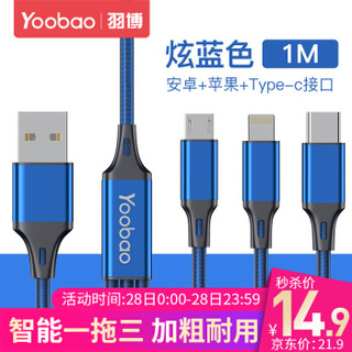 羽博（yoobao) YB-443三合一苹果安卓