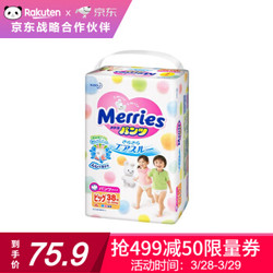 Merries 妙而舒 BBC-001 纸尿裤 38片