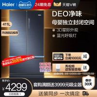 Haier/海尔 BCD-411WDSKU1 多门变频风冷母婴美妆家用电冰箱
