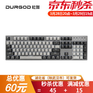 DURGOD杜伽K310  104键cherry樱桃轴可编程背光机械键盘 深空灰-白光限定版茶轴