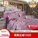 富安娜家纺床上四件套丝棉提花套件宫廷风套件单人双人 美洛蒂 紫色 1.5米床