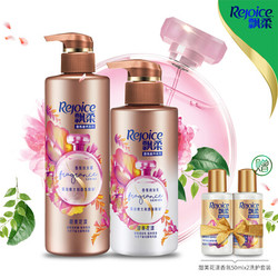 Rejoice 飘柔 甜美花漾香氛洗护套装（洗发水530ml 护发素300ml 洗50ml 护50ml）