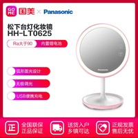 松下(Panasonic)HH-LT0625台灯化妆镜可充电便携式淡粉色