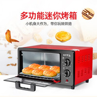 电烤箱焙低温发酵烤箱12L烤箱 12升黄金 简单机械款（送烤盘）