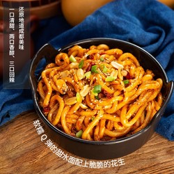 阿宽甜水面成都特色小吃干拌面条乌冬面方便速食网红泡面270g*3袋 *2件