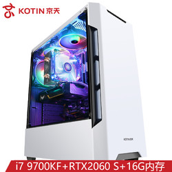 京天酷睿i7 9700KF/RTX2060 SUPER/8G DDR4/256G水冷台式组装电脑主机苏宁自营全国联保